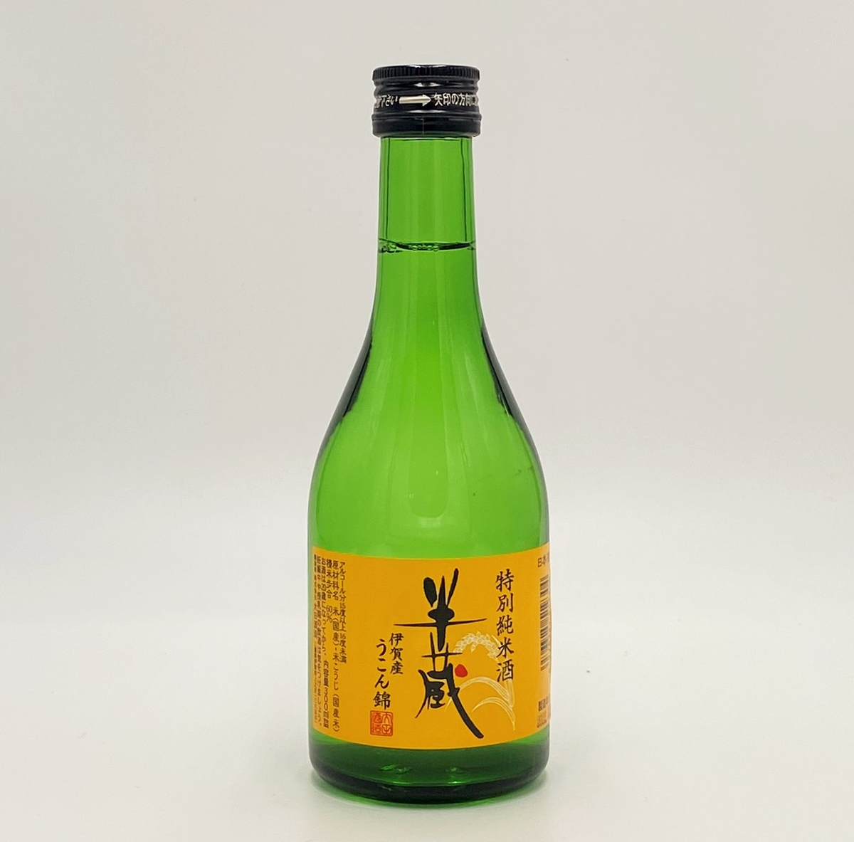 半蔵 特別純米 うこん錦〔300mL / 720mL / 1.8L〕 | 菊野商店